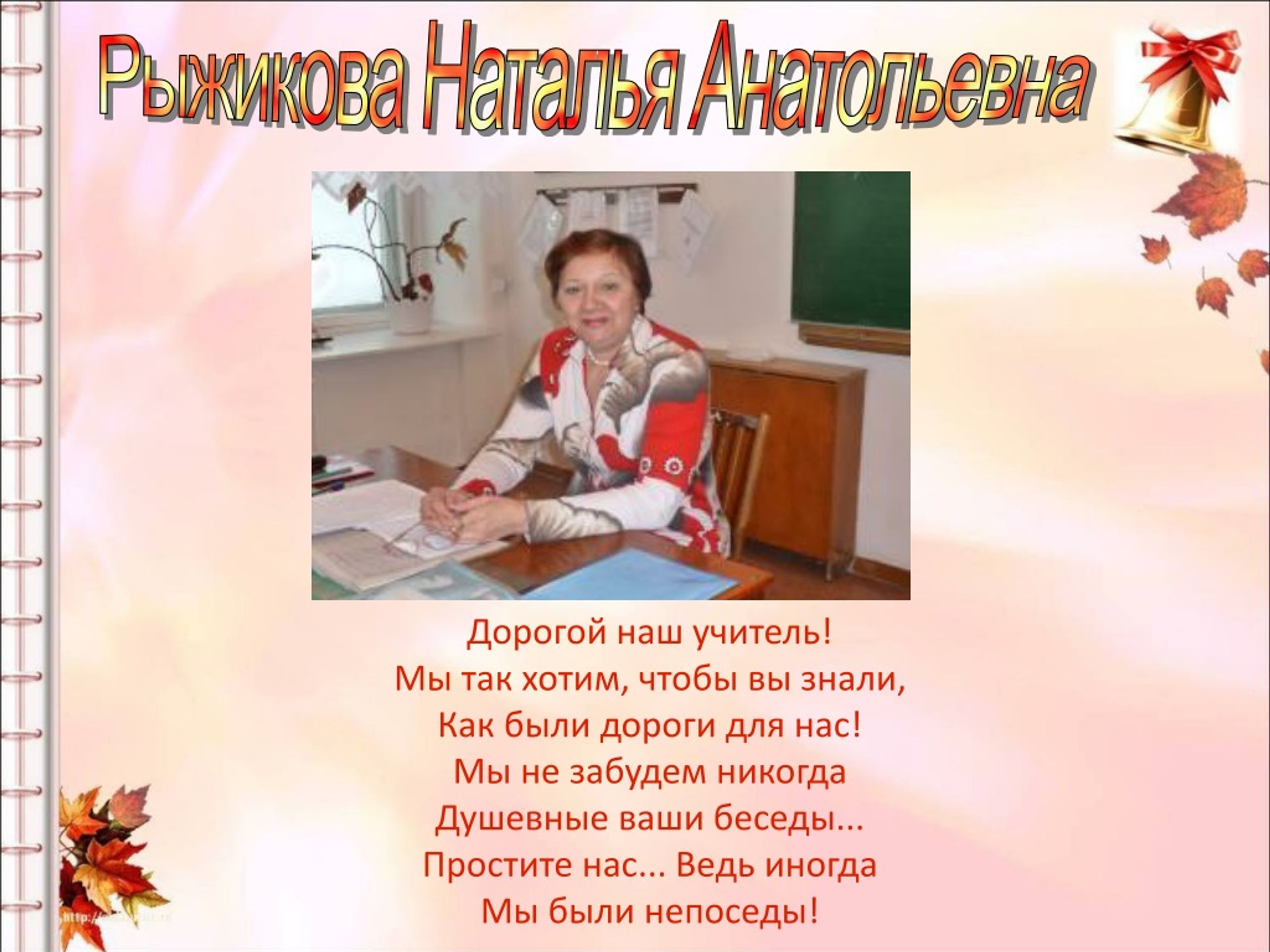 Поздравления Учителю Татарского Языка