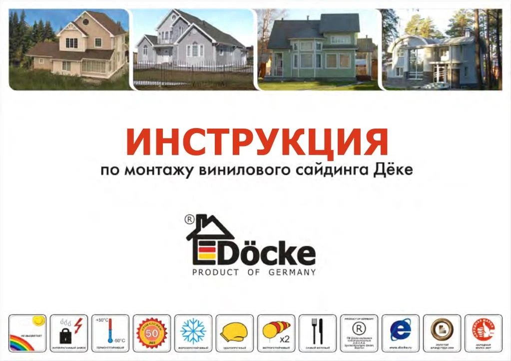 Монтаж винилового сайдинга docke своими руками6 Монтаж винилового сайдинга docke своими руками6