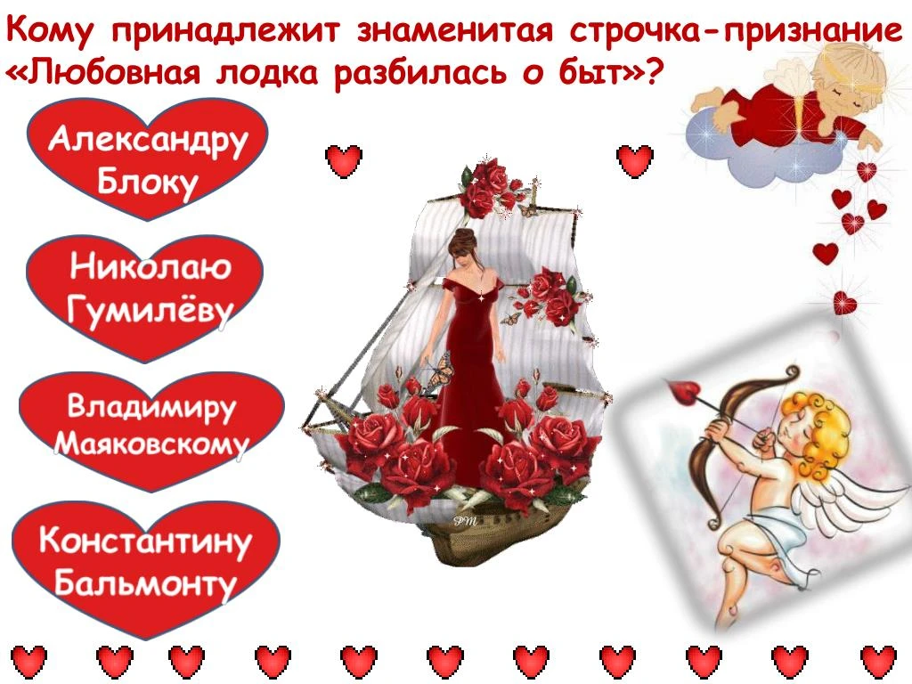 Признание одной строчкой Признание одной строчкой