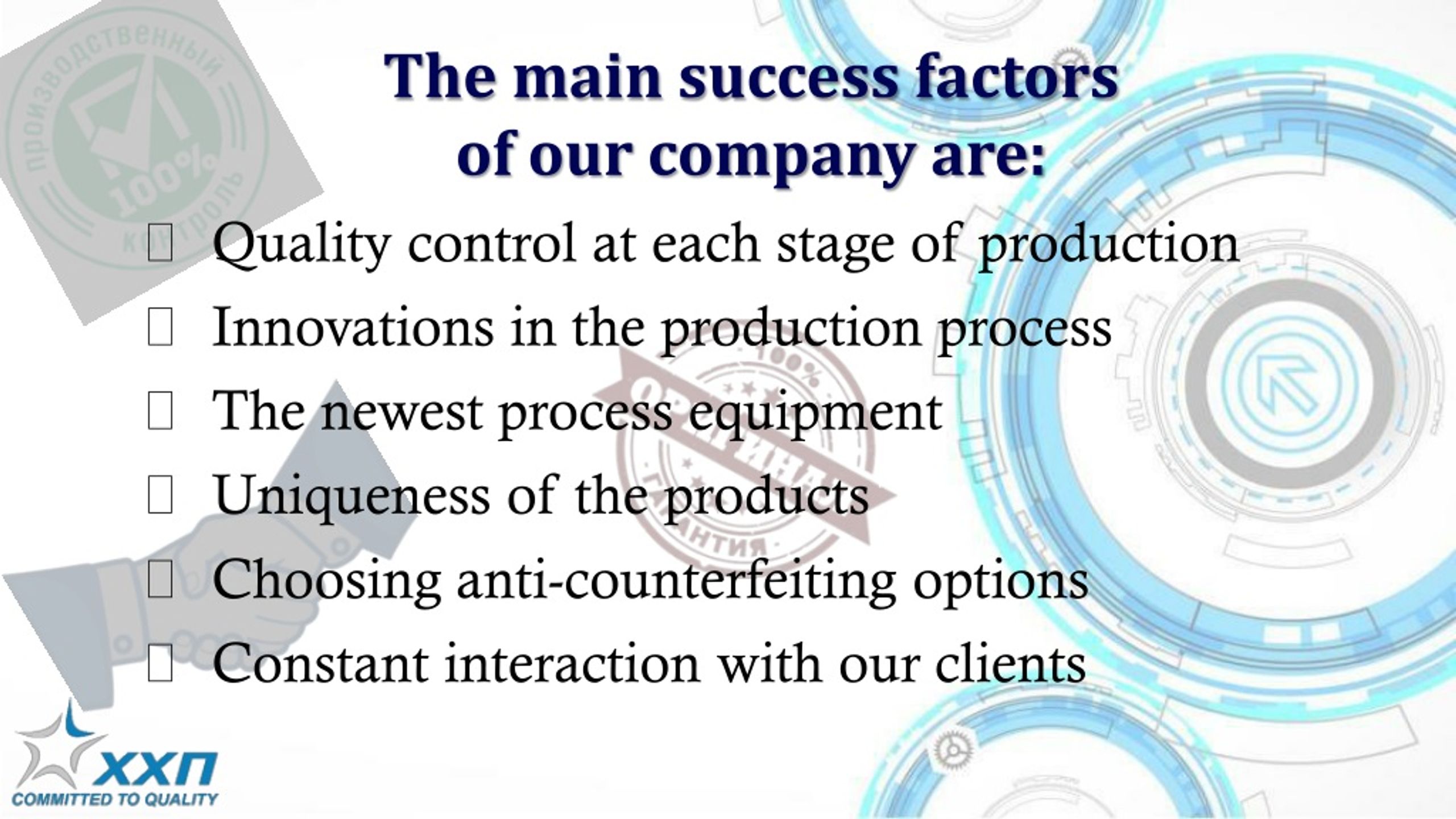 https://image4.slideserve.com/1183461/the-main-success-factors-of-our-company-are-l.jpg