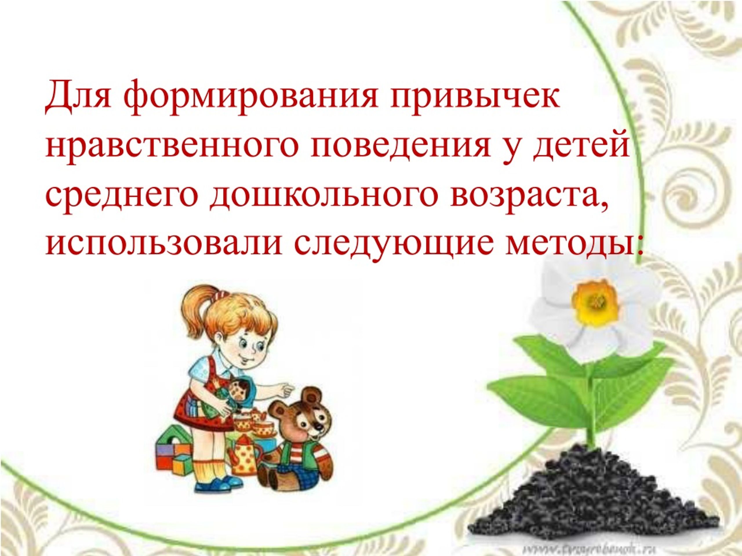 Внутренний контролер нравственного поведения это