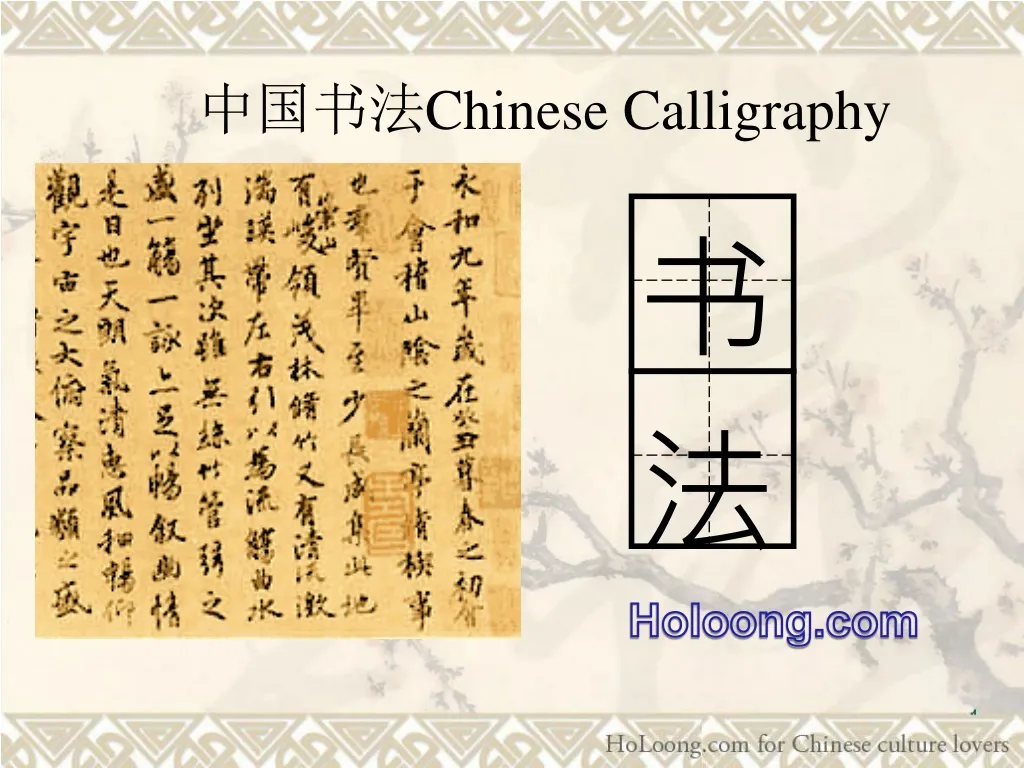 chinese calligraphy n.
