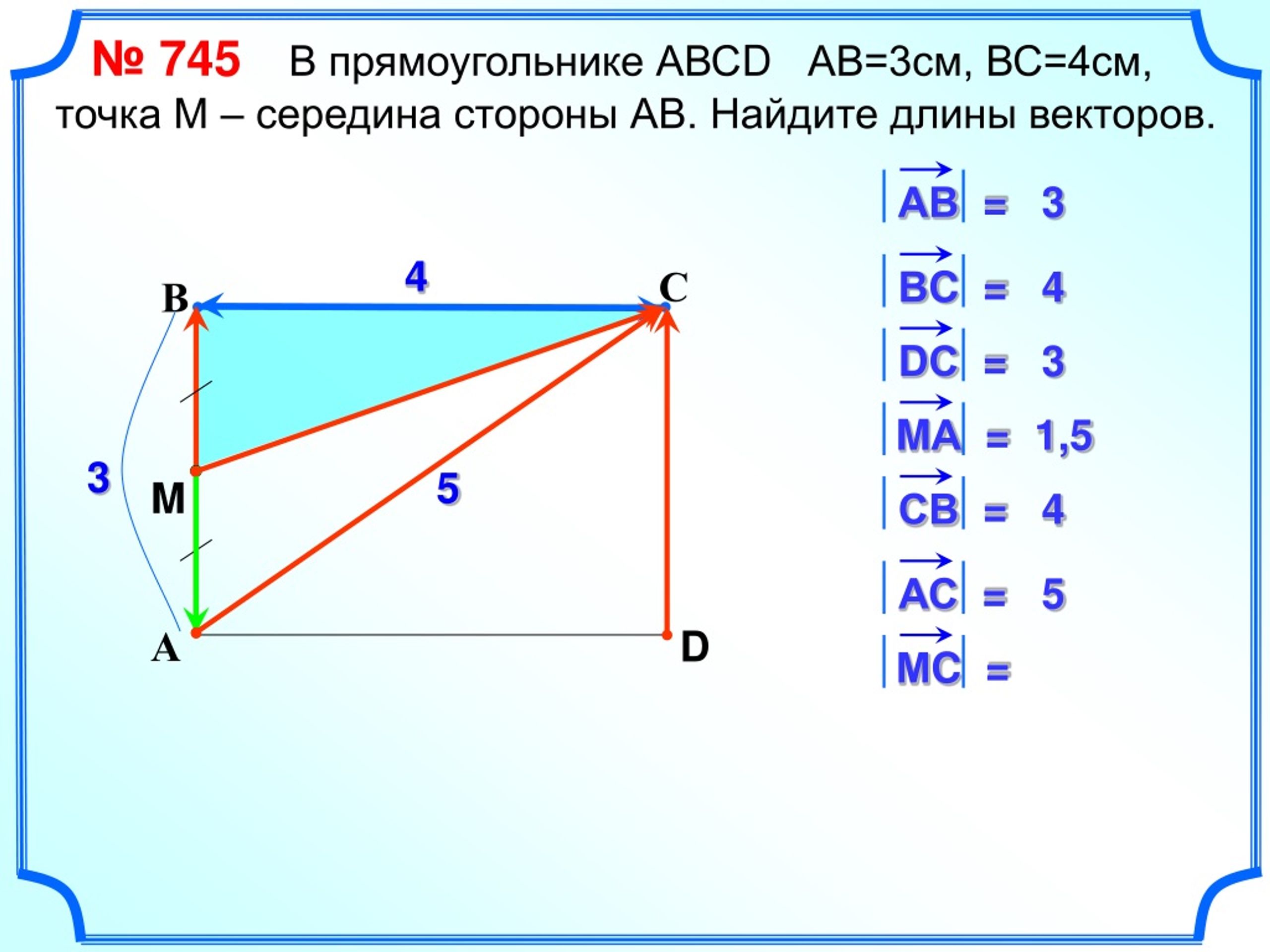 В прямоугольнике авсд ав 3. Прямоугольник вектор. Как найти вектор в прямоугольнике. Как найти длину вектора в прямоугольнике. Нахождение длины вектора в прямоугольнике.