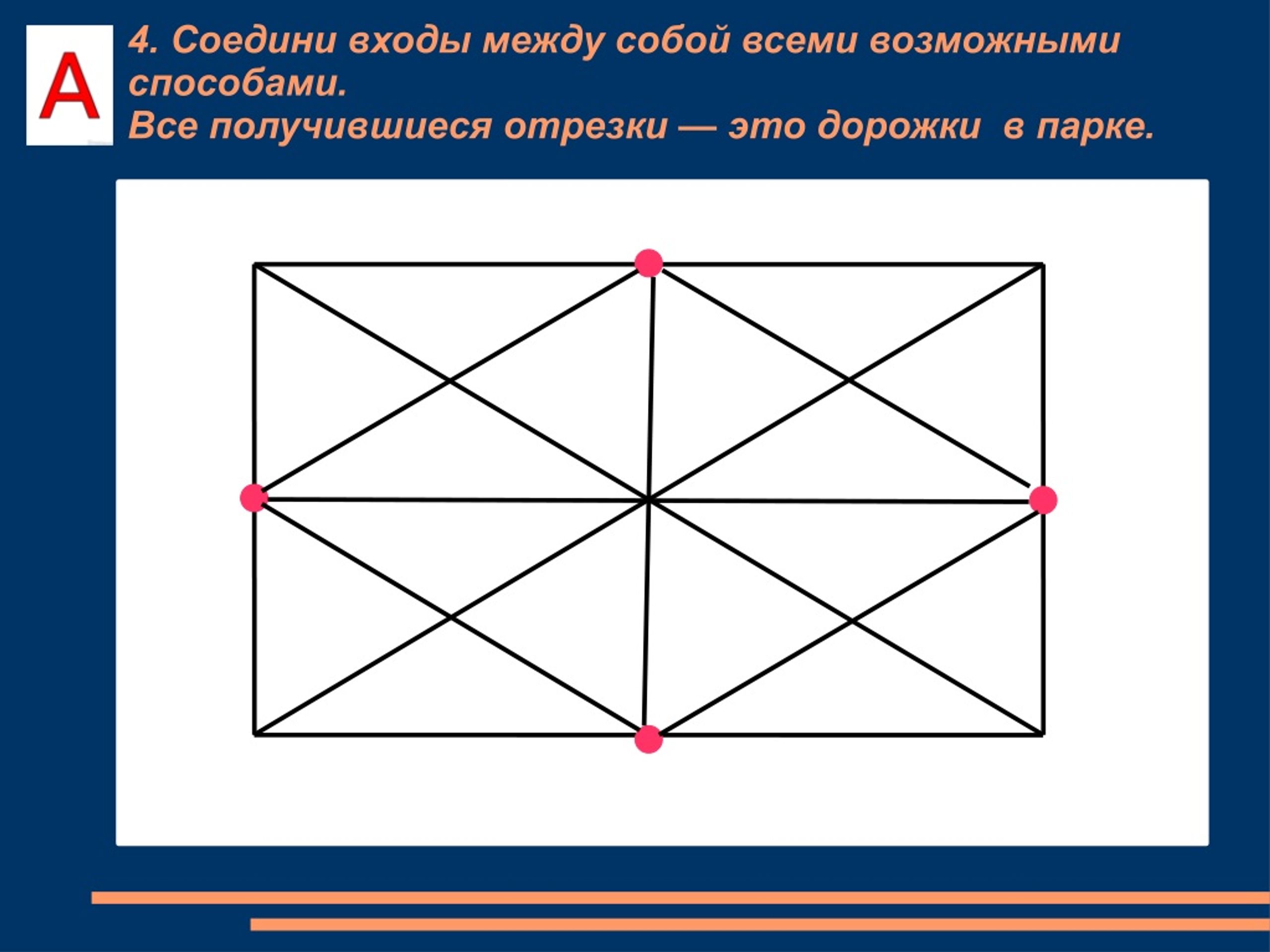 Сколько различных прямоугольников изображено на рисунке. Сколько треугольников в квадрате. Сколько треугольников в прямоугольнике. Сколько треугольников в квадрате головоломка. 8 Треугольников в квадрате.