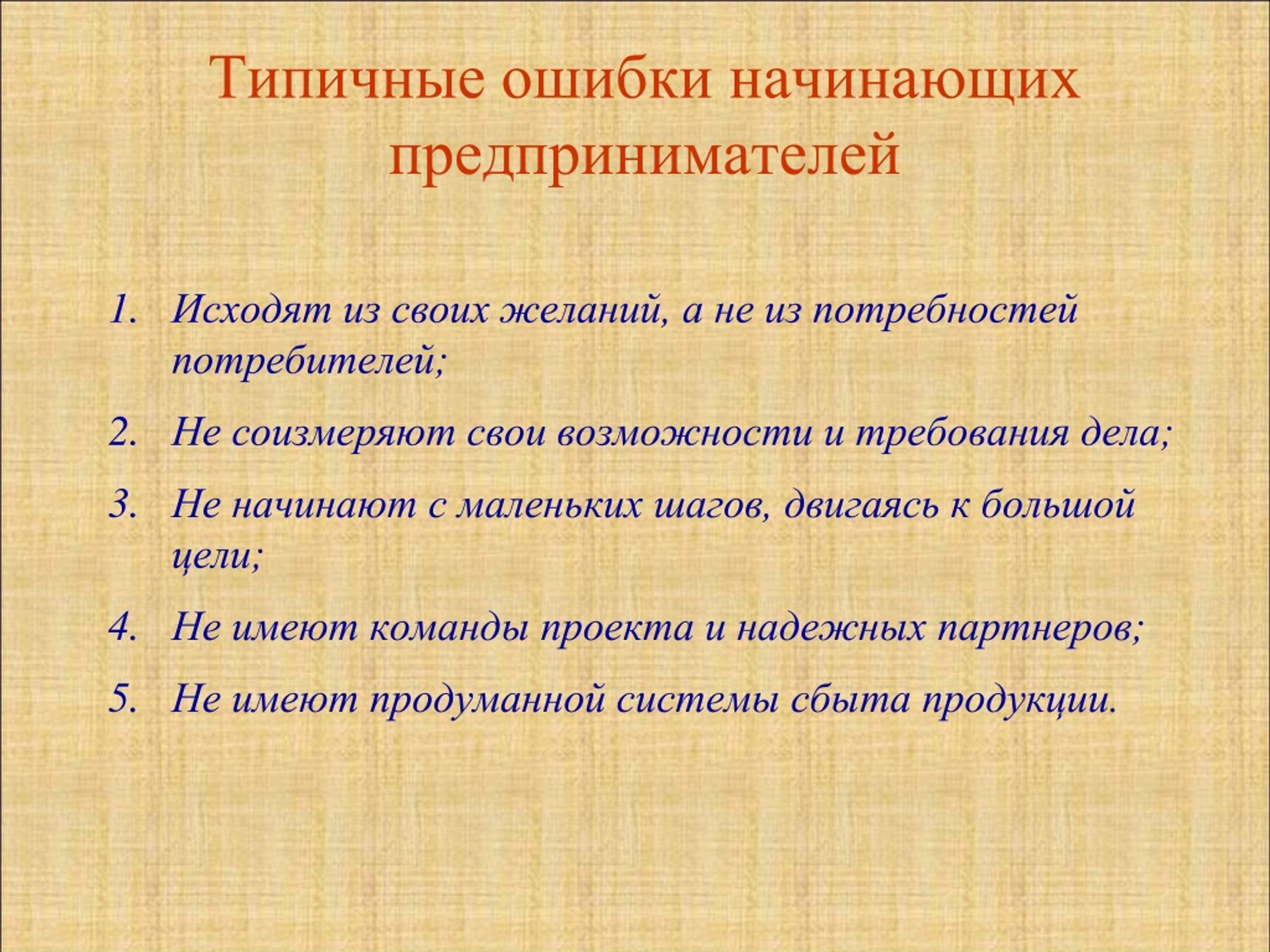 Требования дел. Соизмерять свои желания и возможности. Соизмерять потребности и возможности. Соизмерять свои возможности со своими потребностями. Требования к делишкам.