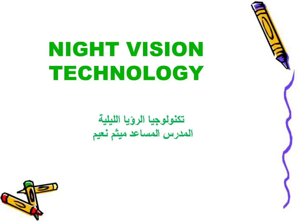 powerpoint presentation on night blindness