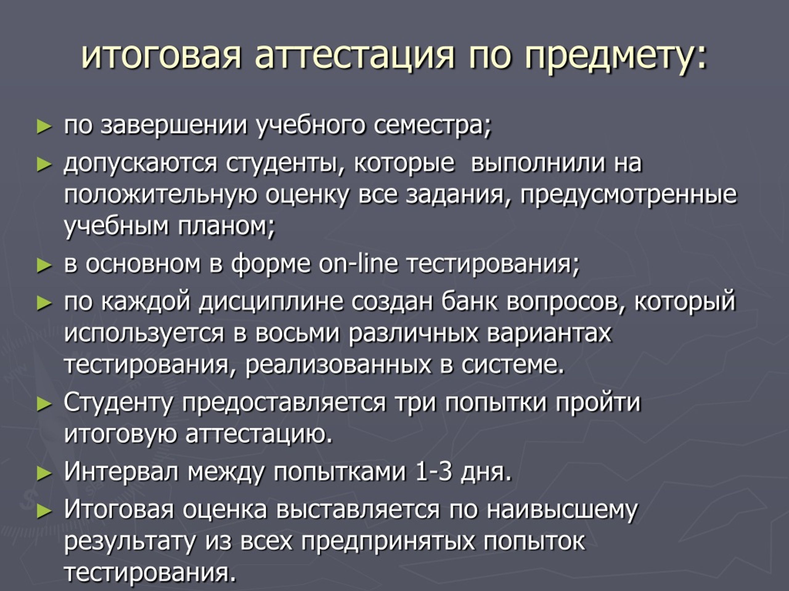 По завершении обучения.