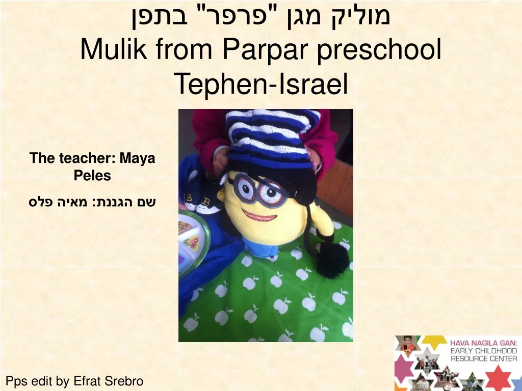 mulik from parpar preschool tephen israel n.
