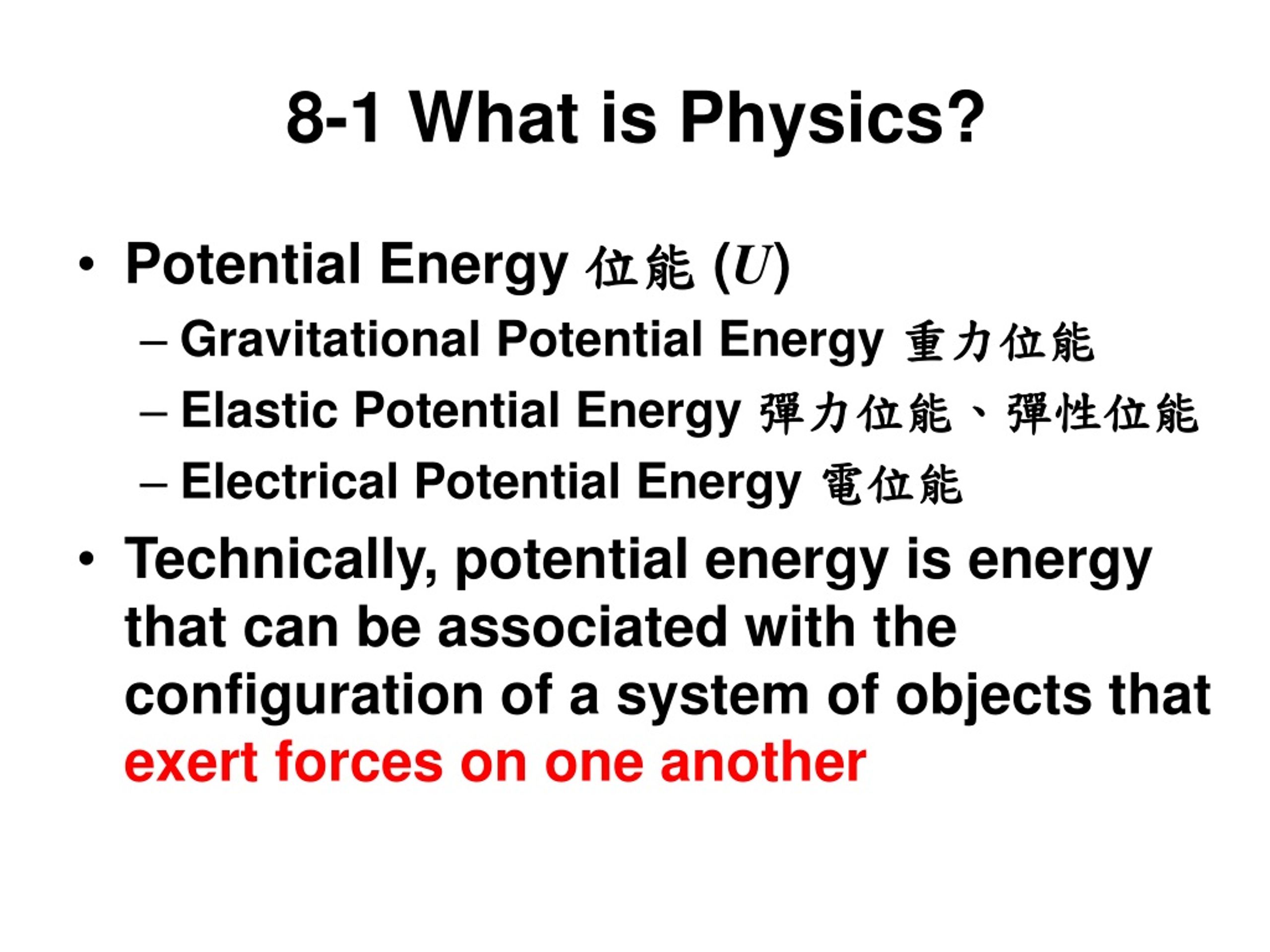 PPT - Chapter 8 Potential Energy And Conservation Of E Nergy 第八章 ...