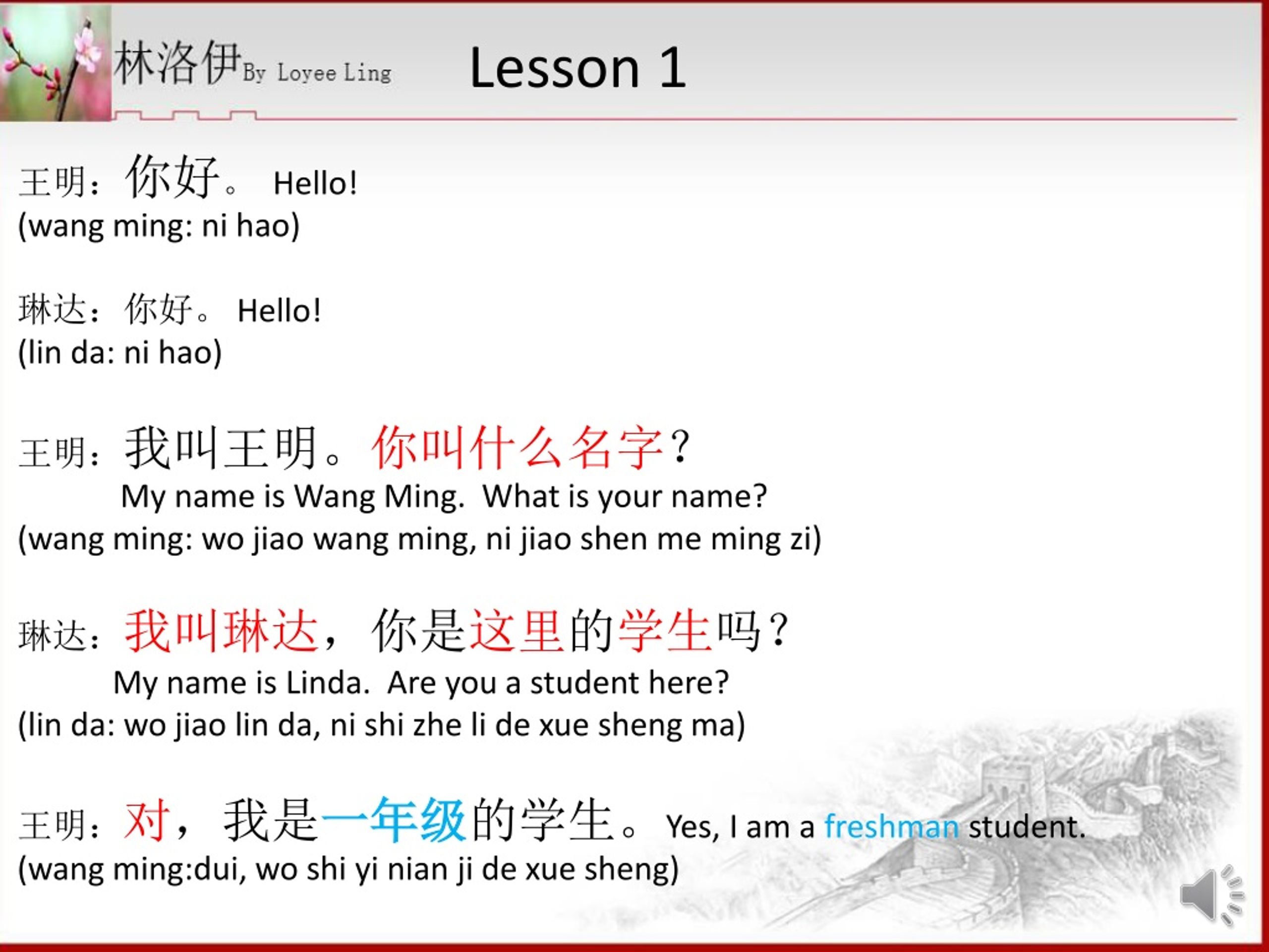 download the new for mac Ni Hao, Li Huan Ying