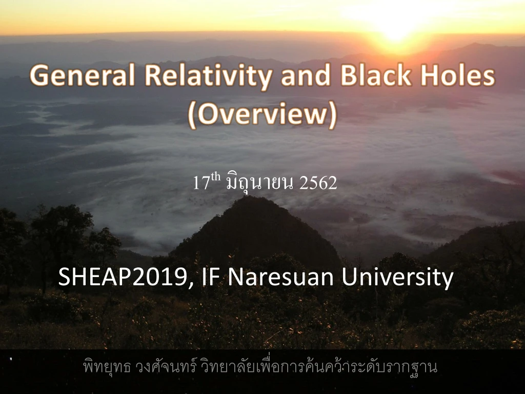 general relativity and black holes overview n.