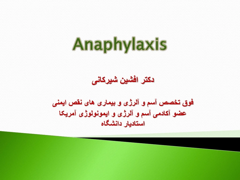 anaphylaxis n.