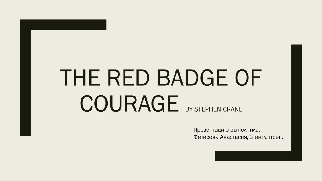 the red badge of courage by stephen crane n.
