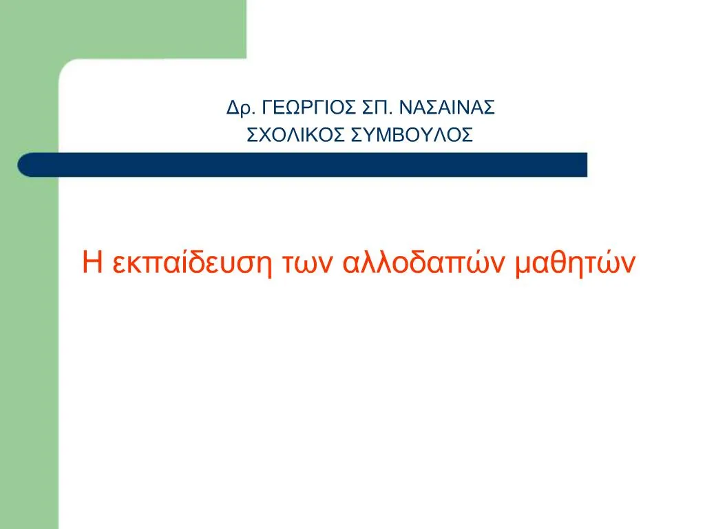 slide1 n.
