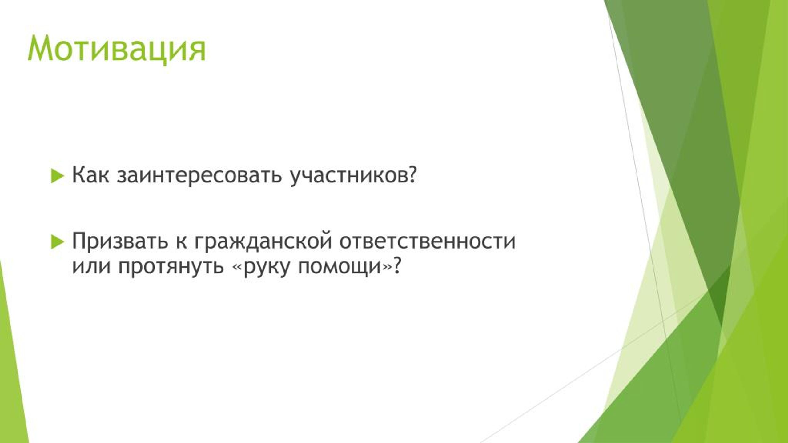 Карта голодного люпуса