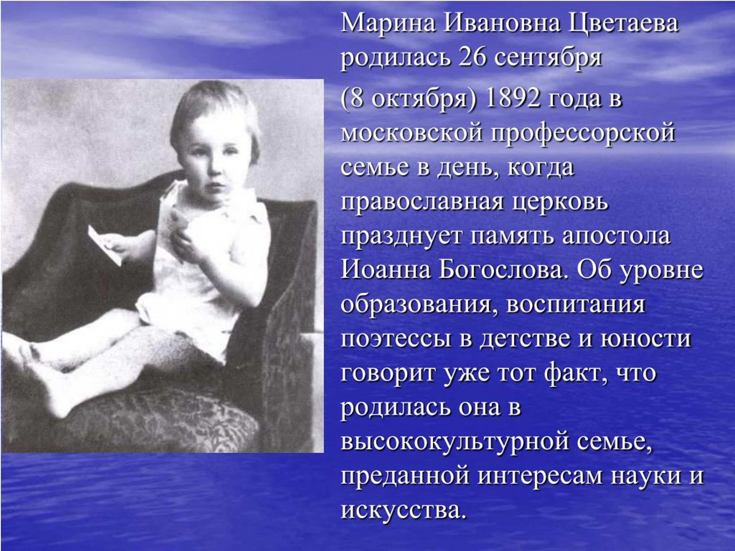 PPT - Марина Цветаева PowerPoint Presentation, free download - ID:7136788