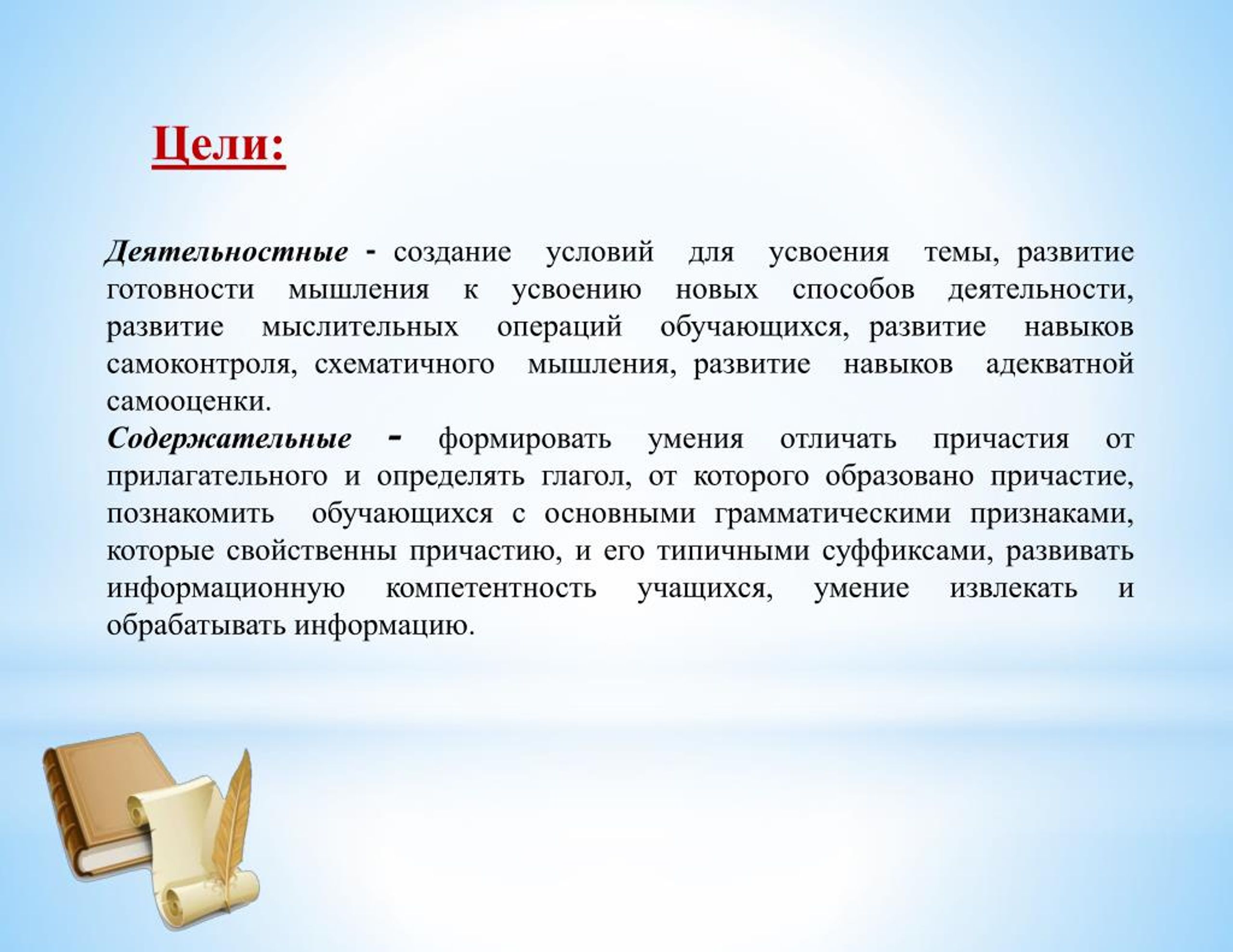 PPT - Причастие как часть речи PowerPoint Presentation - ID:7136847