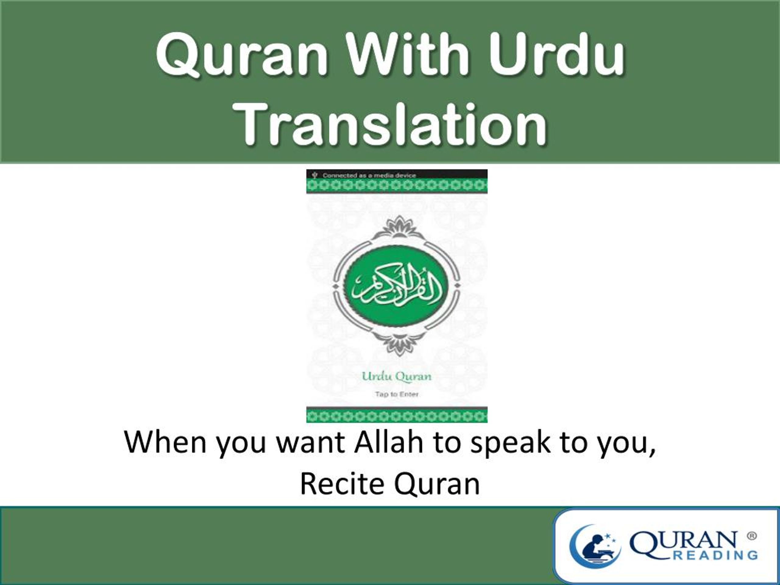 presentation on quran in urdu