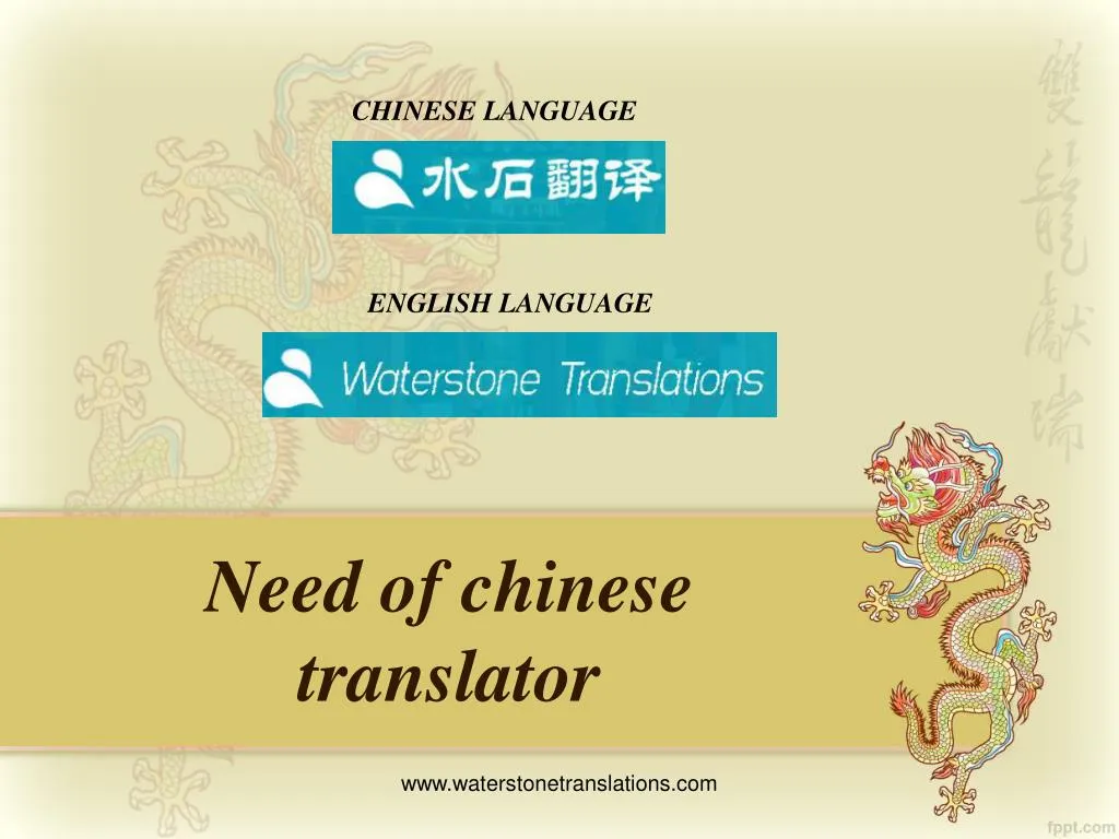 ilibrary chinese translate