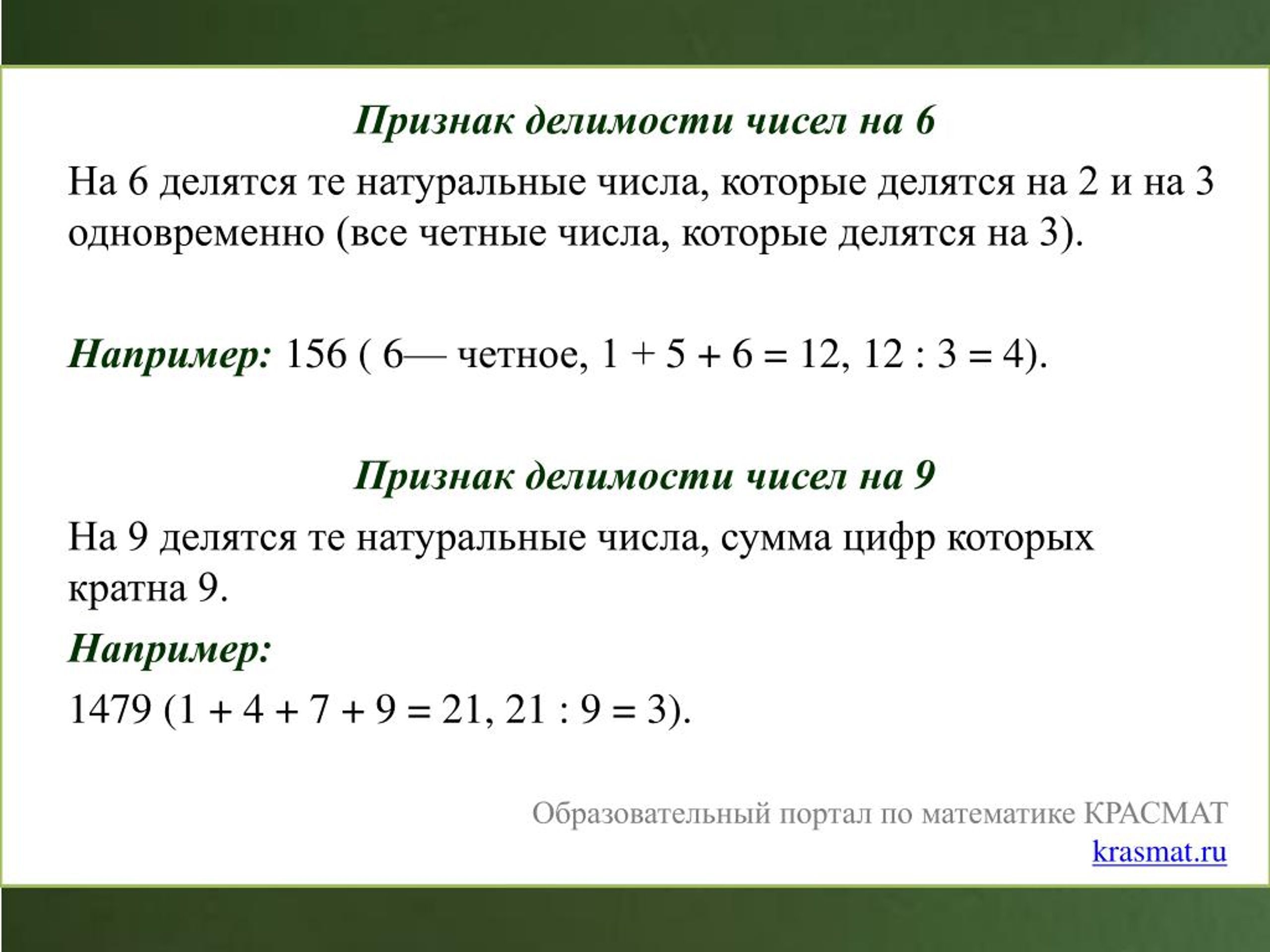 PPT - Натуральные числа PowerPoint Presentation, free download - ID:7185256