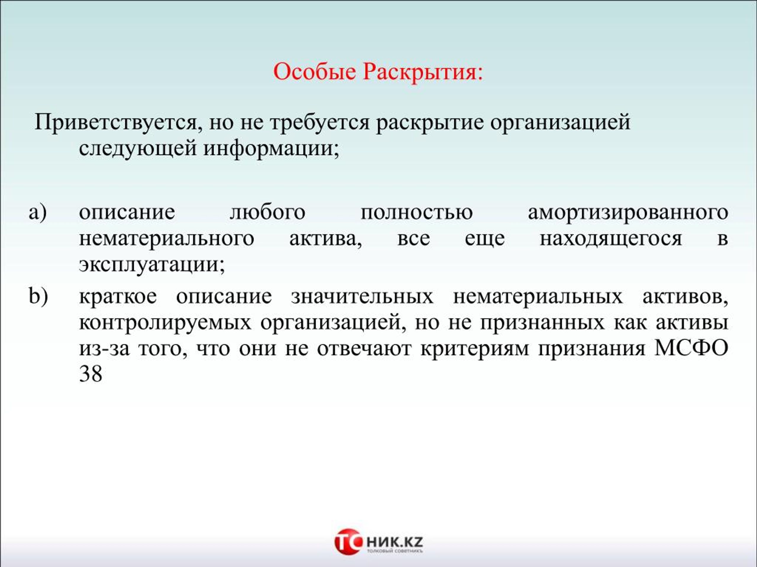 Любое полностью. Эксплуатация это кратко. Эксплуатировать это кратко. Эксплуатация это краткое определение. URL (требуется раскрытие аббревиатуры).