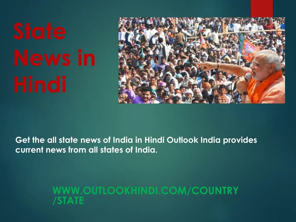 state news in hindi n.
