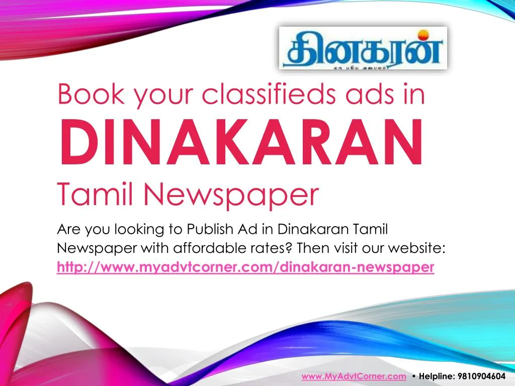 book your classifieds ads in dinakaran tamil newspaper n.