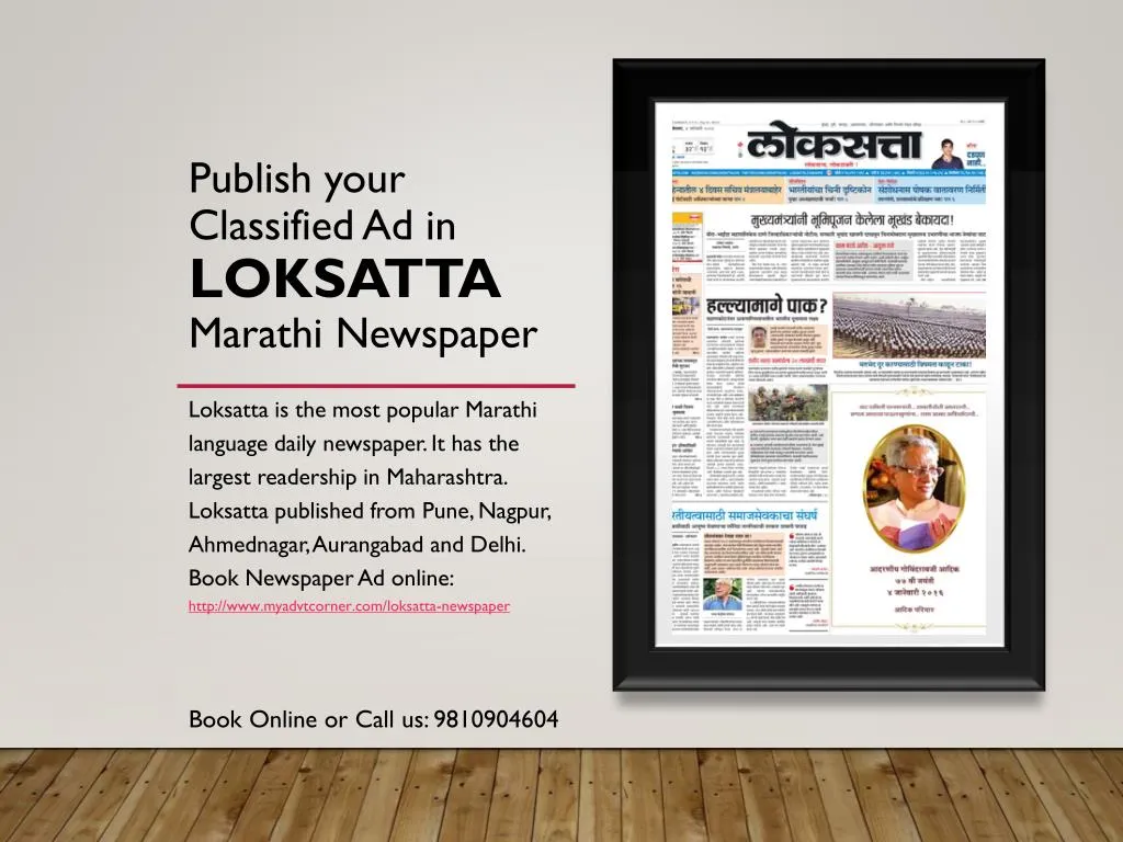 publish your classified ad in loksatta marathi newspaper n.