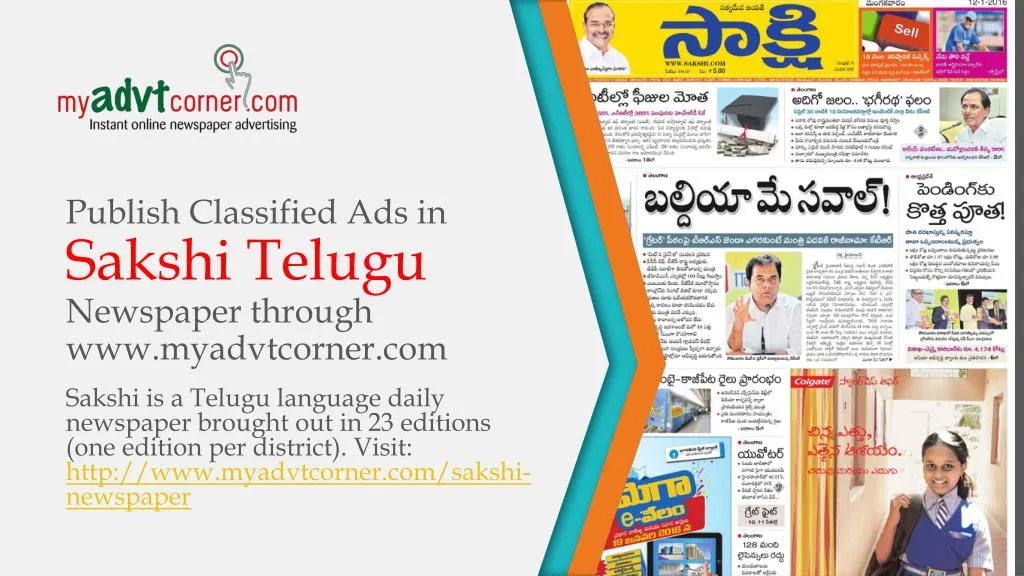 publish classified ads in sakshi telugu newspaper through www myadvtcorner com n.
