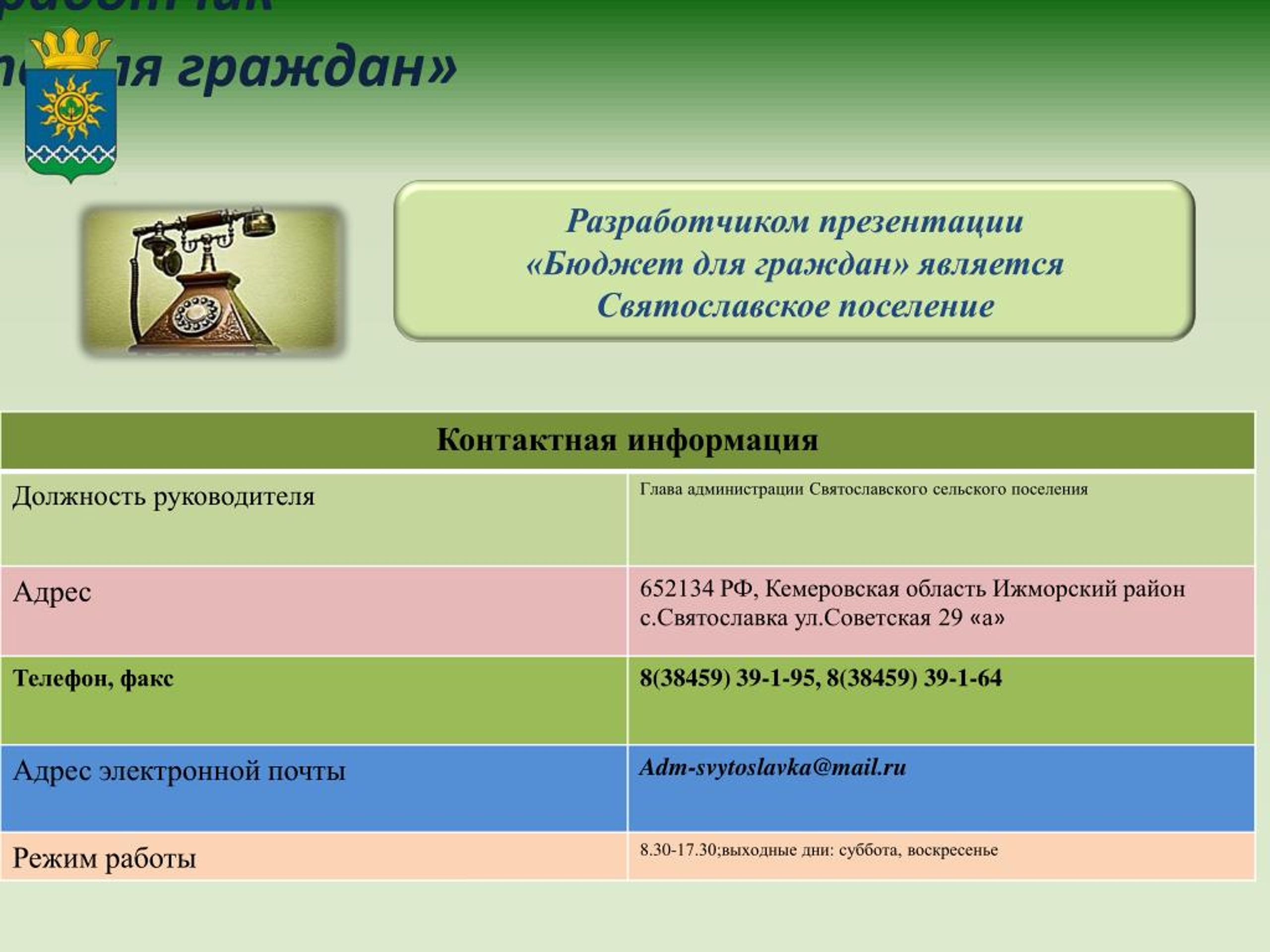 Давлат бюджети презентация