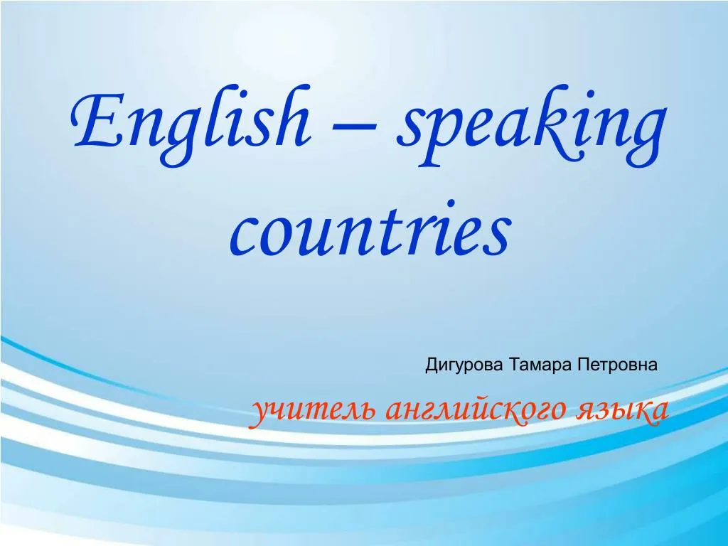 PPT - English-speaking Countries PowerPoint Presentation, Free Download ...