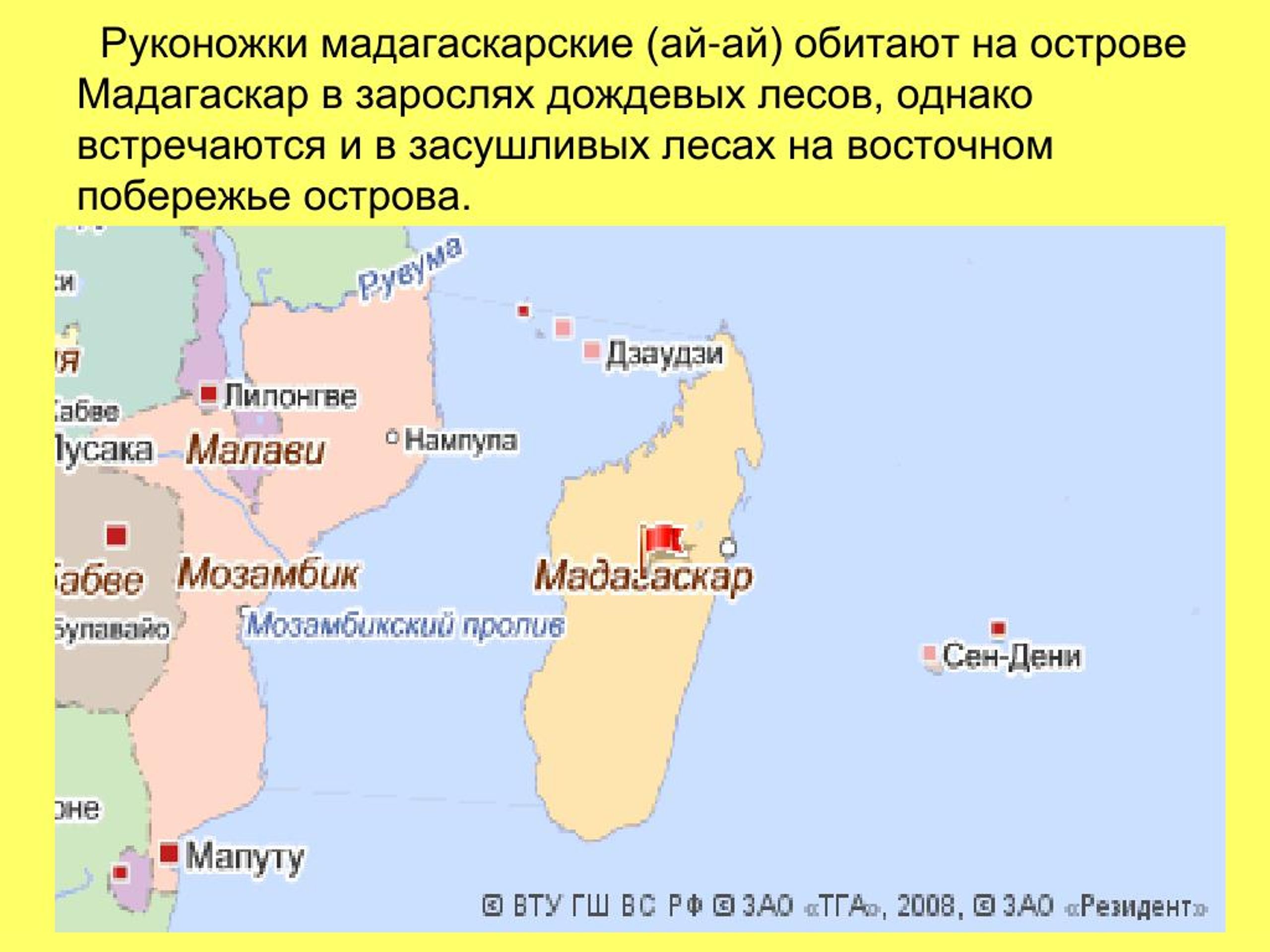 Остров мадагаскар координаты широта и долгота