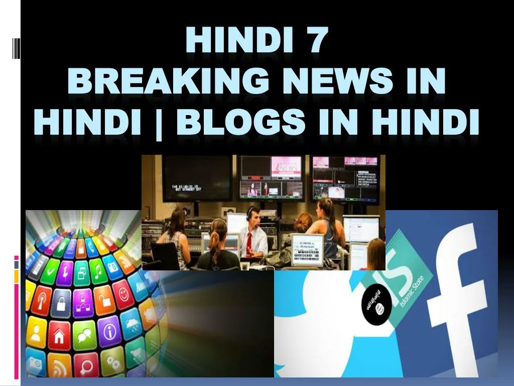 breaking news meaning in hindi