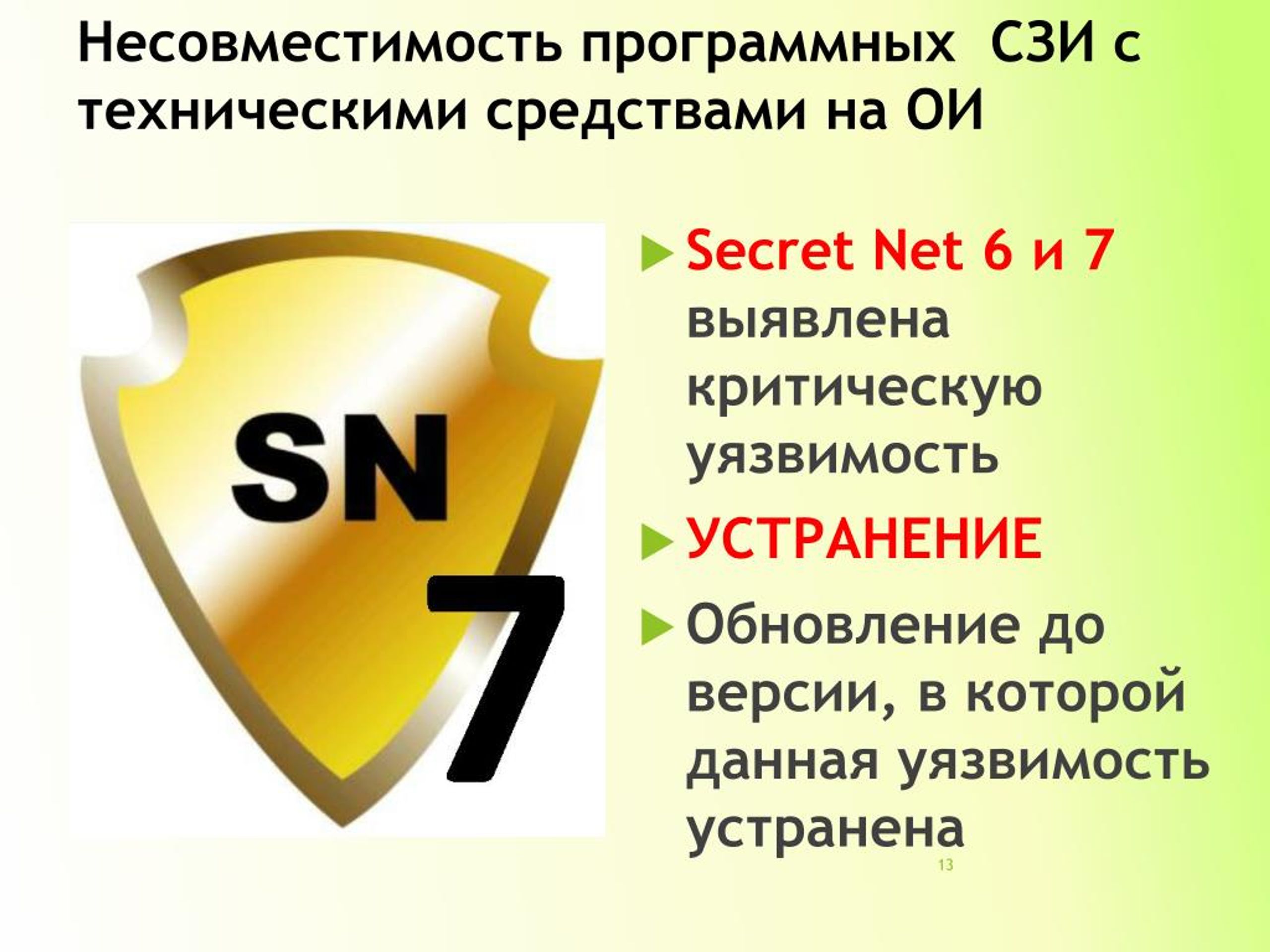 Secretnet