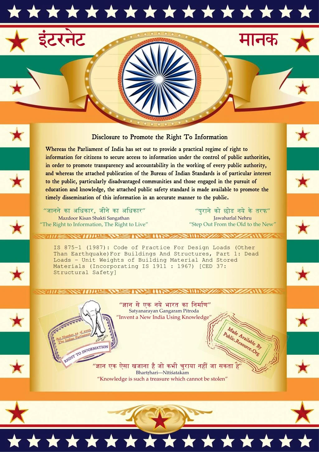 Ppt indian standard code powerpoint presentation free download id 