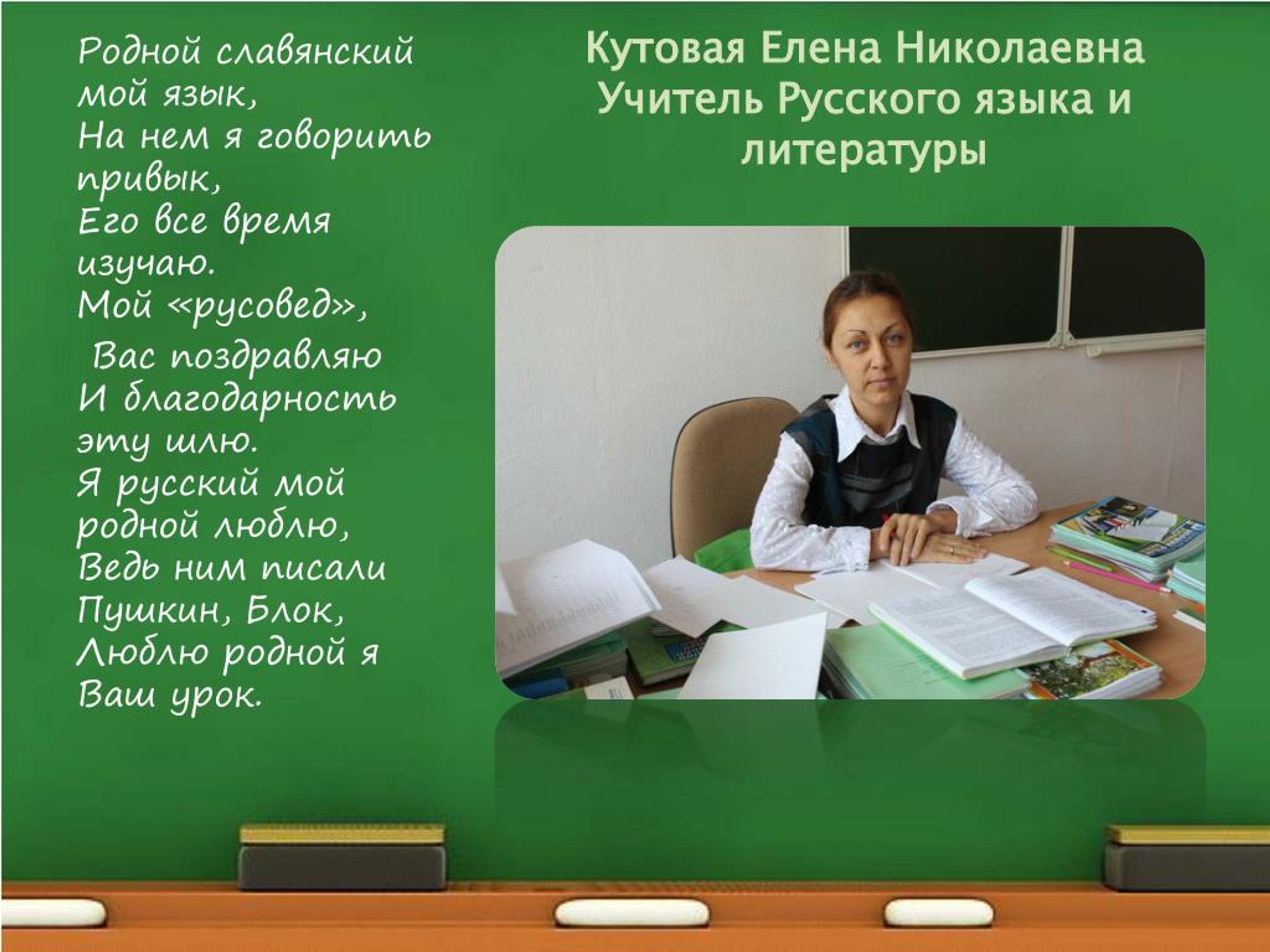 Преподаватель примеры