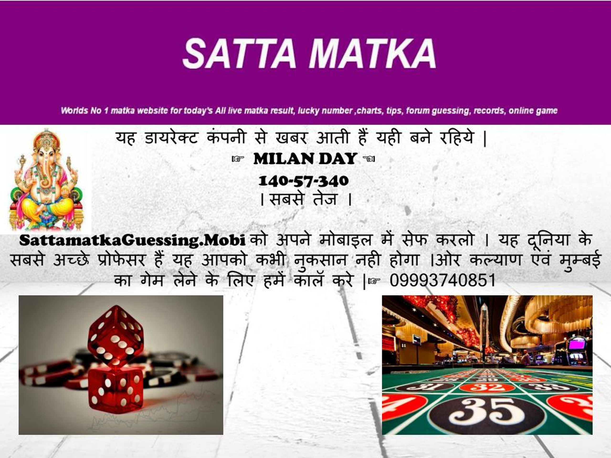 matka guessing 143 24 live