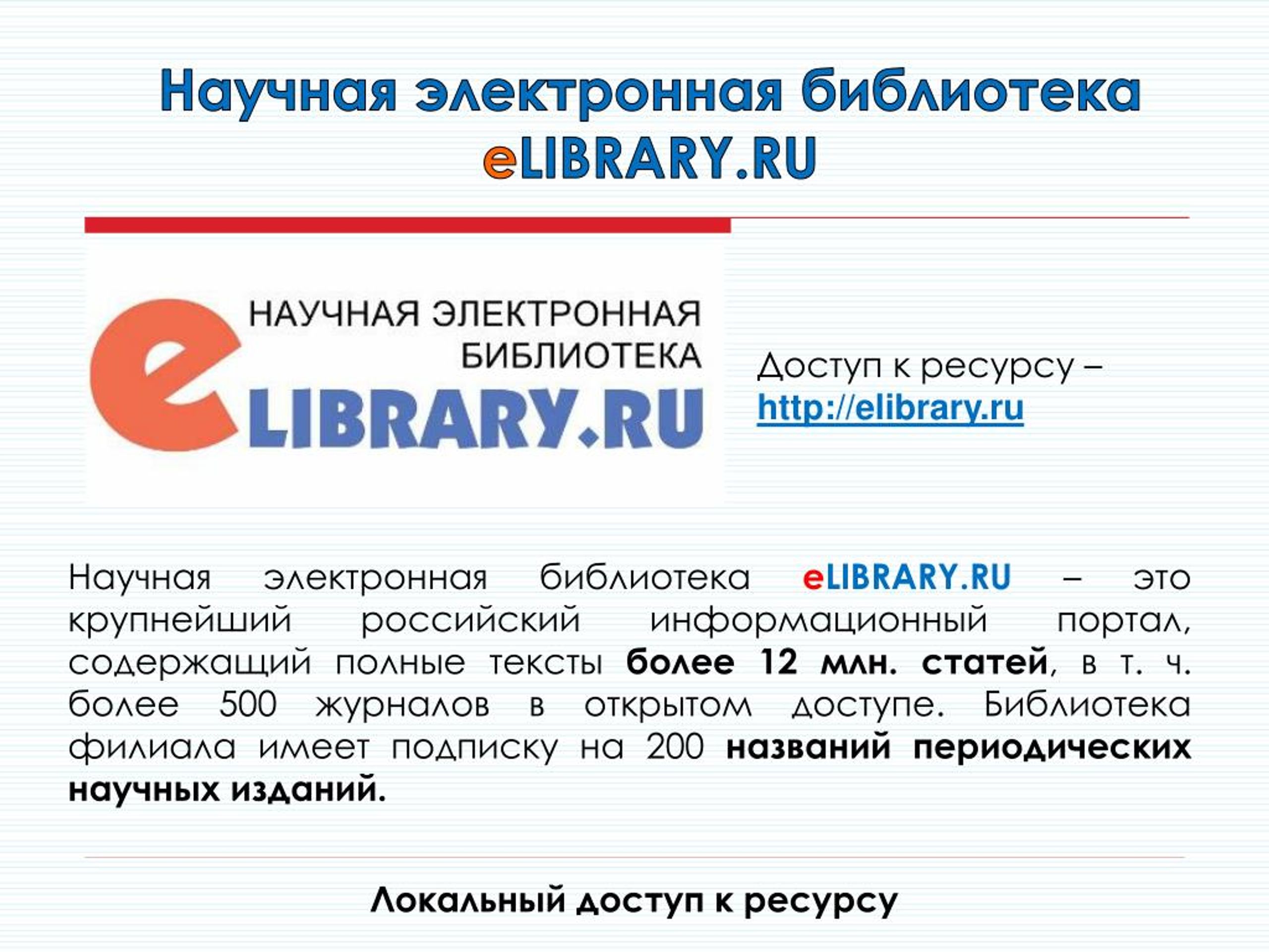 Doi elibrary