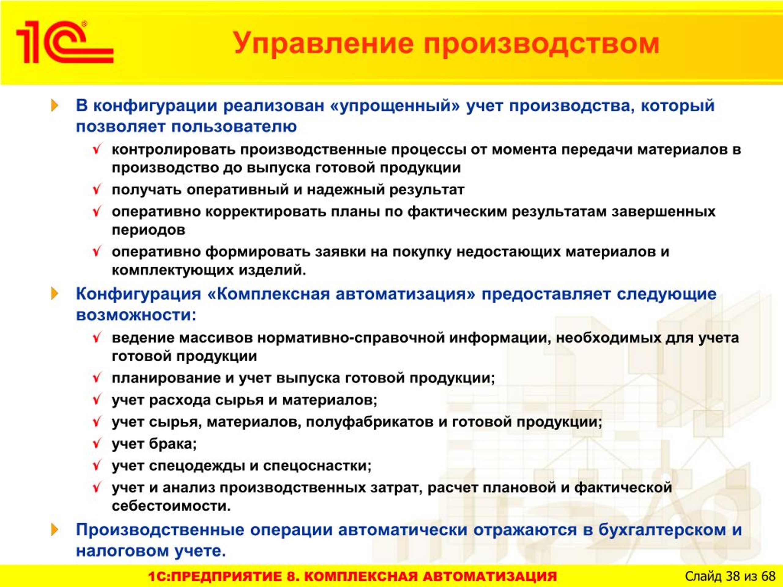 Как в 1с комплексная автоматизация 2 провести расходы будущих периодов