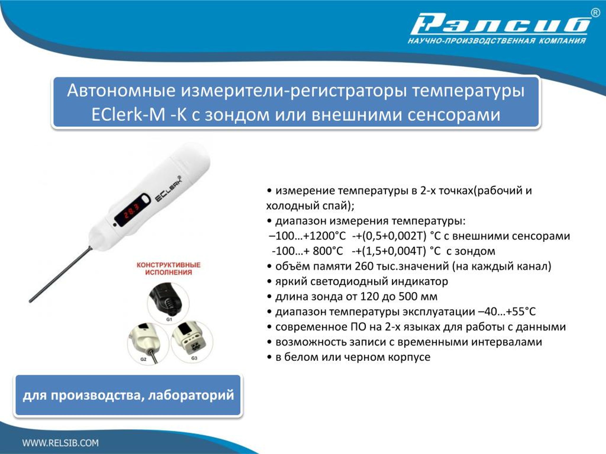 Диапазон измерения температур. Измерители и Регистраторы температуры принцип работы. Автономные компании. Дезентрслизованные автономные организации. Вид работы: пайка и сборка автономных измерителей-регистраторов ECLERK-M.