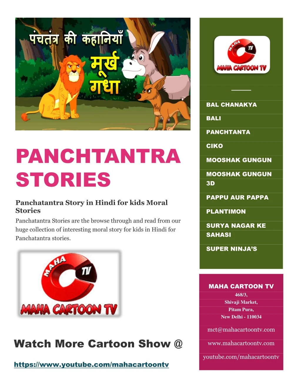 PPT - Panchatantra Story in Hindi for kids Moral Stories PowerPoint Presentation - ID:7742483 PPT - Panchatantra Story in Hindi for kids Moral Stories PowerPoint Presentation - ID:7742483
