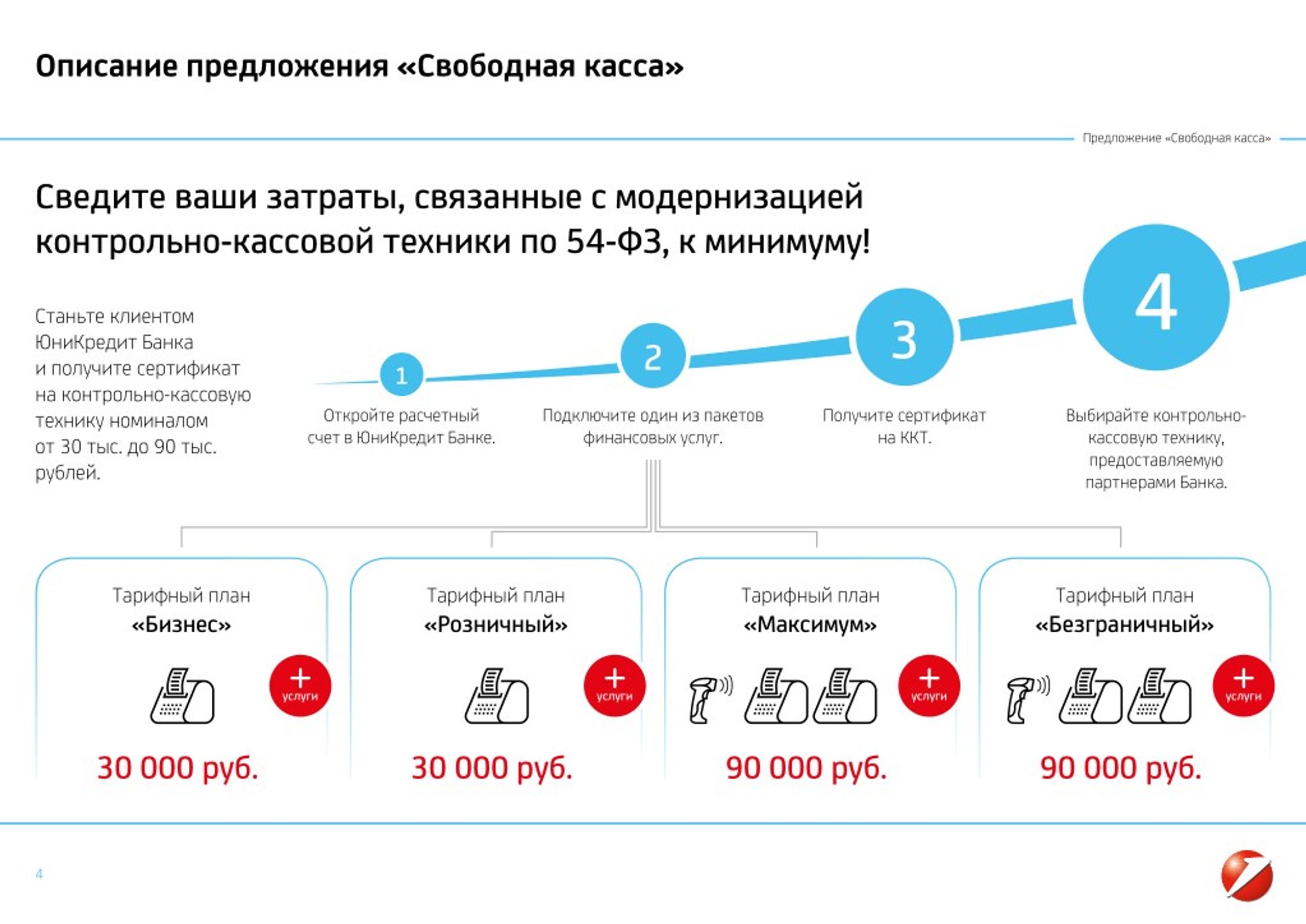 Т банк накопительный счет условия