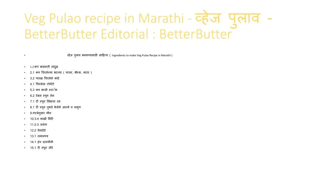 veg pulao recipe in marathi