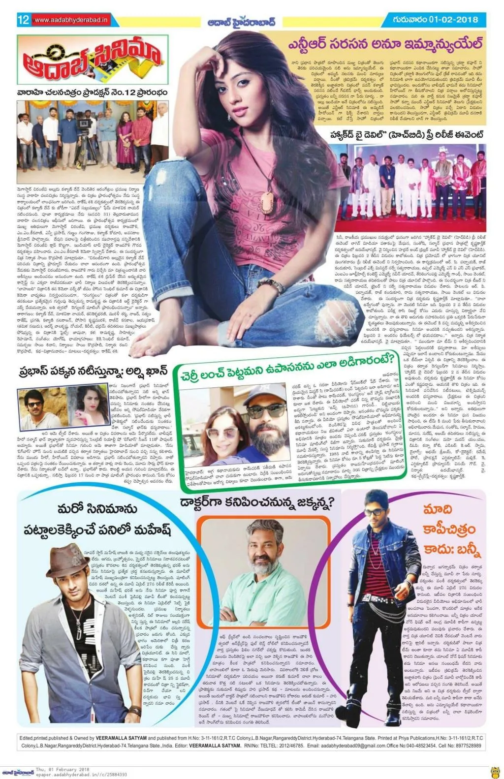 national news in telugu for students