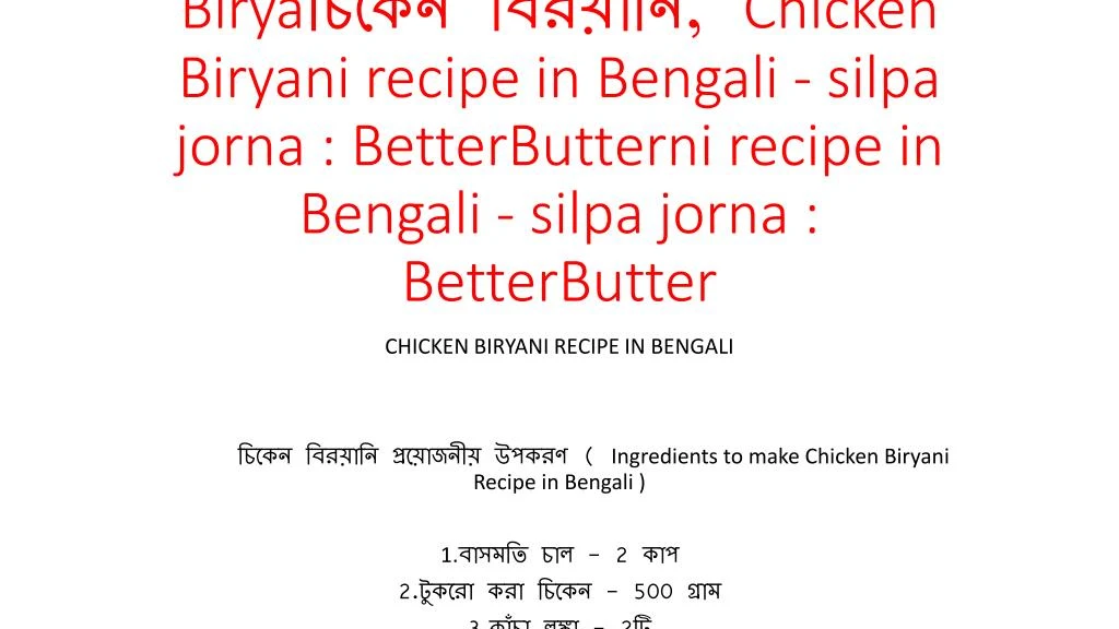 Ppt A Sa A A A A A A A ÿa A A Chicken Biryani Recipe In Bengali Silpa Jorna Betterbutter Powerpoint Presentation Id