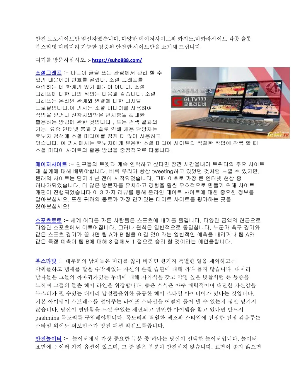 PPT - ã€ ìˆ˜í˜¸ìž ã€‘ í† í† ì‚¬ì ´íŠ¸|부스타빗|ì¹´ì§€ë…¸ì‚¬ì ´íŠ¸|ë