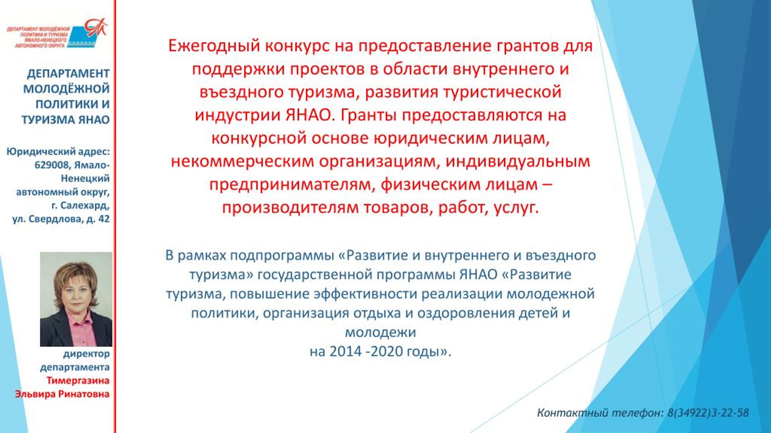 На конкурс предоставляется. Конкурс на предоставление грантов. Грантовая поддержка. Грантовая поддержка проектов, направленных на развитие туризма. Проект лаборатория отдыха и оздоровления для грантового конкурса.