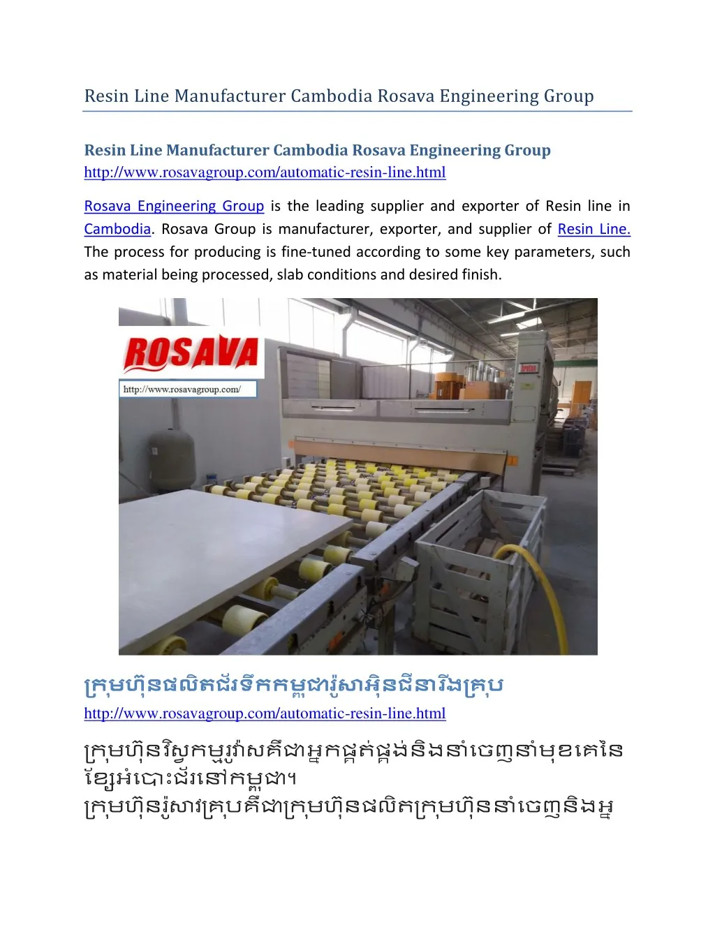 resin line manufacturer cambodia rosava n.