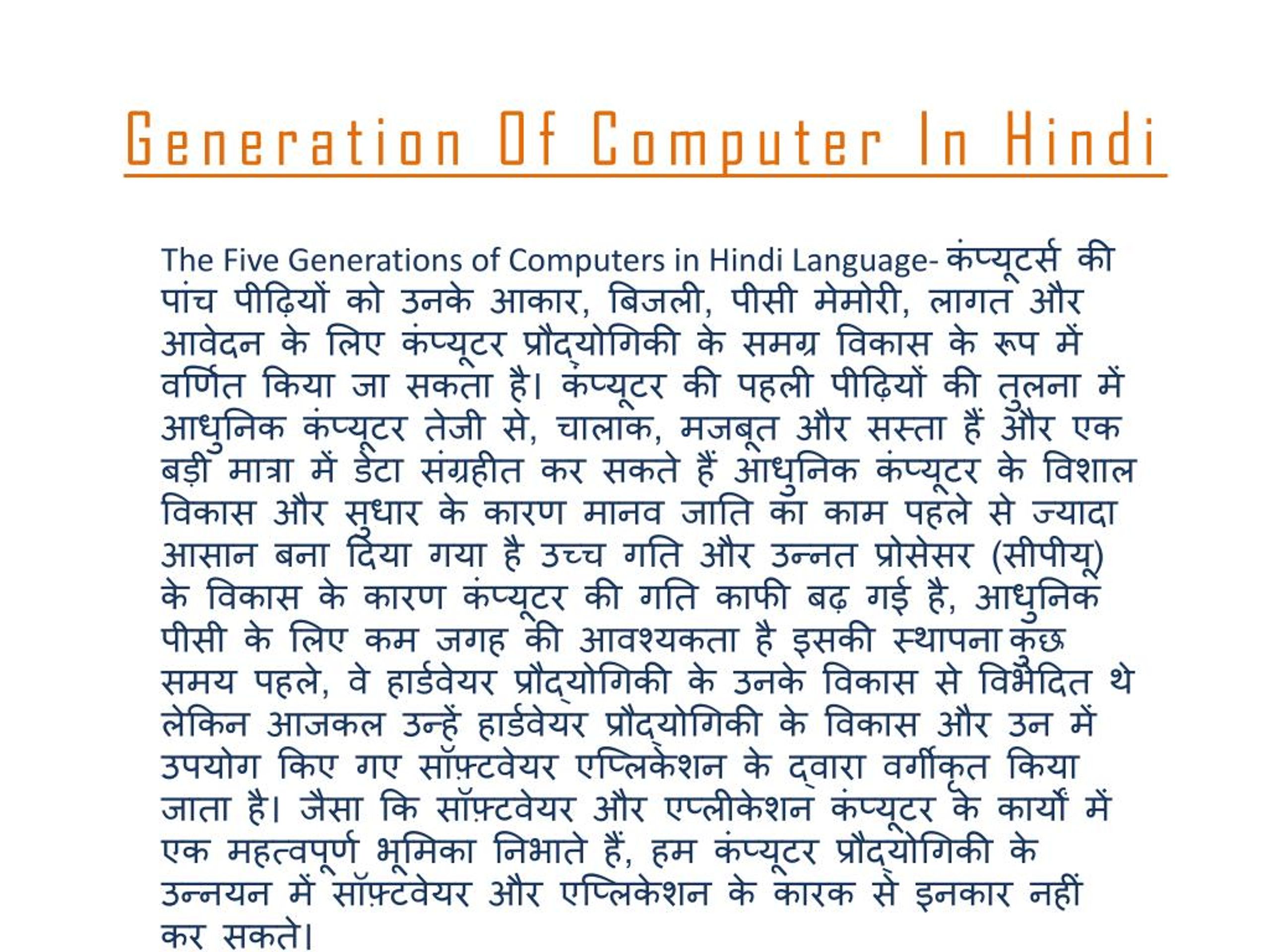 notes computer in hindi language