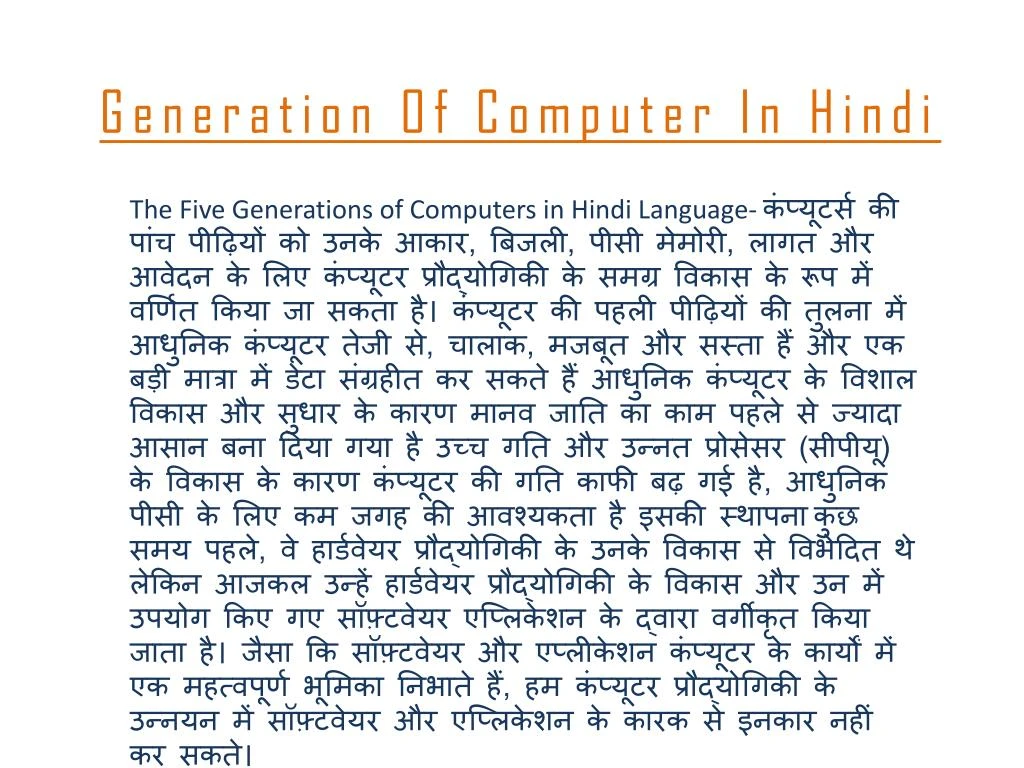 basic notes of computer in hindi